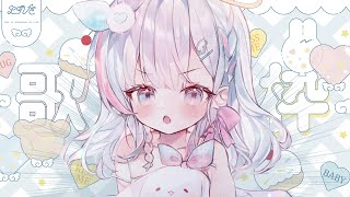 🍡【歌回】新曲あり！可可愛愛的小天使要來可可愛愛唱歌哇 ♡ 【夏羽由里/Vtuber】 #shorts
