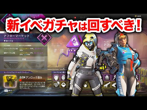 Apex Legends Gg アンテナ