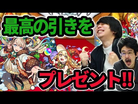 【モンスト】今年のクリスマスガチャは引きも性能も過去最高！？『神農α』『ニュートンα』『マルタα』コンプ狙いでモンストクリスマス2021！【なうしろ】