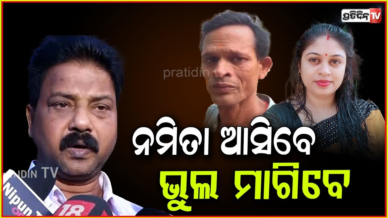 ମାଲିକକୁ ଗାଣ୍ଡୁକହି ନରି ଭୁଲ କରିଛନ୍ତି ସେ ପୀୟୂଷ ଭଳି ଭୁଲ ମାଗିବେ! Nari Panda must apologise, Tulasi owner.