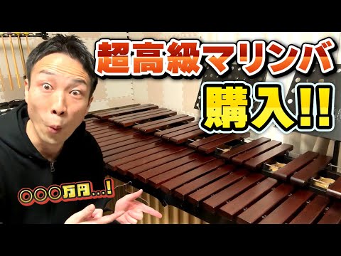 ついに新型マリンバ購入！！レッスン室を大改造しました！！【嶋崎雄斗、マリンバを買う】