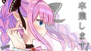 大切なお知らせ【恋衣めもり / Phase Connect】