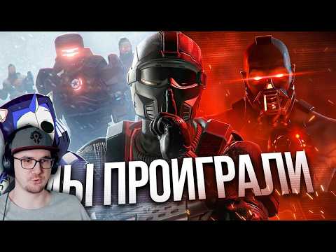 HELLDIVERS 2 ИЗМЕНИЛАСЬ НАВСЕГДА ► DeadP47 ( Дедп 47 ) | Реакция