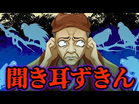 【IF童話】聞き耳頭巾が怖い話だったら★アンコール