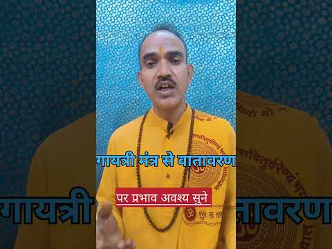 अपने घर का वातावरण सुंदर कैसे बनायें#astrology #viral#shorts #vidao