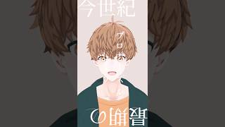 #プロポーズ #プロポーズをしよう「プロポーズ/なとり」covered by 音御光歌 #shorts