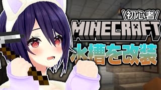 【Minecraft】ゆったり覚えながら頑張るます！