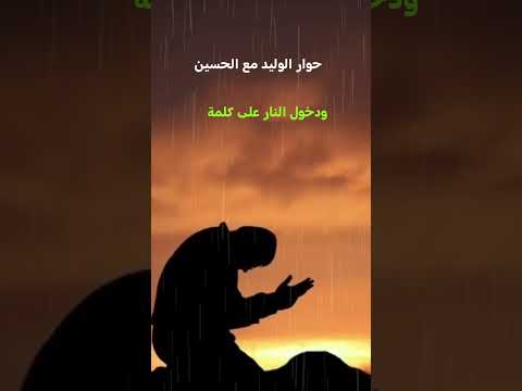 الحسين شهيدا #اكسبلور