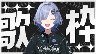 【#歌枠】テンション上げてく！！- singing stream - ミナミイズミ #RIOTMUSIC #shorts #vtuber #