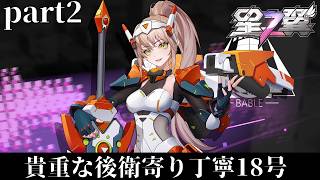 【Sシーズン12 / ソロ】【#星之翼】後衛丁寧系18号視点　その2【4試合分】