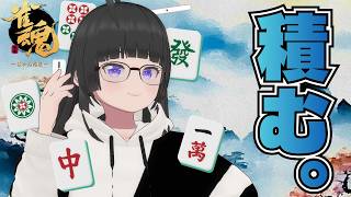 【雀魂】ぬるっと段位戦で積む。