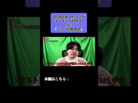 【漫画紹介】青春が爆発する！！！！高校生たちは普通に恋をして、青春を謳歌する【ふつうの軽音部】