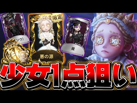 【第五人格】2人でUR限定少女狙ってガチャした結果の差が酷いｗｗｗｗｗ【2人実況】【identityV】