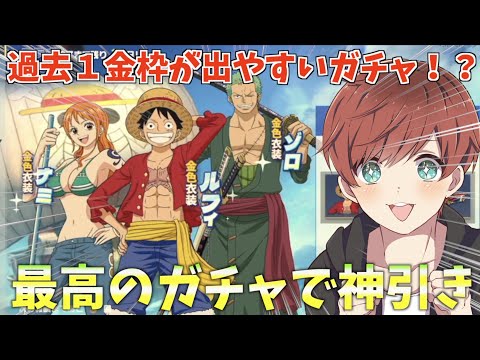 【荒野行動】過去１金枠が出やすいガチャ？！待ちに待ったワンピースコラボで神引きを狙った結果がこちらです！【荒野の光】