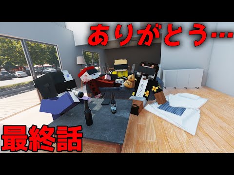 【マイクラ】家族が全員問題児のクトゥルフ神話TRPG 最終話（ぷりっつ、アマル、まぜ太、ゆるりる、川犬）