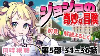 【 #同時視聴 】初見🔰謎の男is…！？！？【桐谷こむぎ】