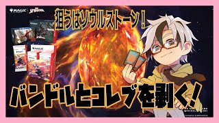 【MTG】マーベル スパイダーマンブースターBOX開封【Vuber/木ノ葉秋鷹】Magic: the Gathering Marvel's 