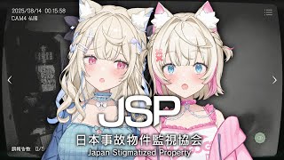 【日本事故物件監視協会｜JAPAN STIGMATIZED PROPERTY】悲鳴のドッグハウス👻 our new (spooky) dog