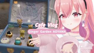 【vlog】噂の推し活カフェに行ってみた❣️☕️ ｜GingerGarden AOYAMA ｜ヌン活｜都内カフェ｜推し活♡【我部りえる】