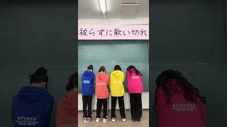 Dream Believers 被らずに歌いきれチャレンジ / Ruri&To