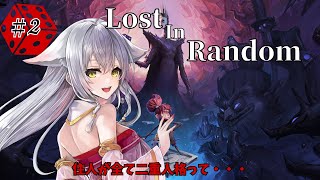【ロスト・イン・ランダム/Lost In Random】二重人格の住人との会話で何かが変わるのか？【English full voice】【