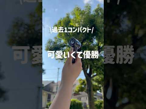 【夏必須】超ミニマムなのに爆風!暑い日の便利グッズ✨️