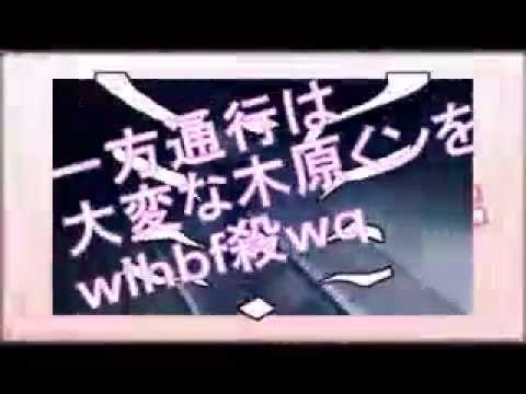 一方通行は大変な木原くンをihbf殺wq.mpg