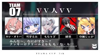 【ちゃまCAP】 #TYAMACUP カスタム！【 緋墨｜VEE #新人VTuber 】