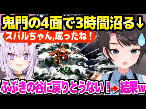 【スーパードンキーコング】クリアする予定だったものの難関の4面で3時間沼るスバルｗ「セーブさせて！」【ホロライブ 切り抜き/大空スバル】