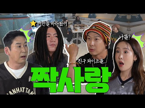 하하 별 스컬 {짠한형} EP. 64 별을 보러 떠나요~⭐️ 제주도에서 터뜨린 찐친 삼각관계(?)