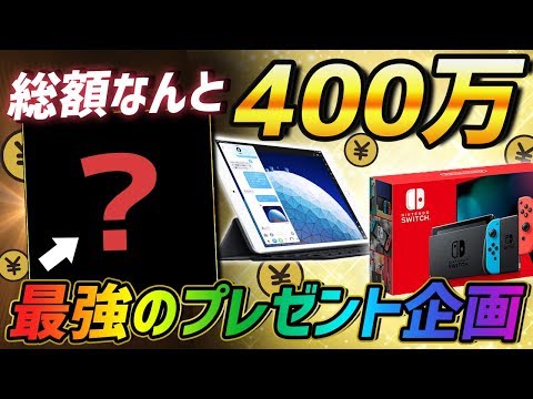 【ガチ】400万円分のプレゼントが欲しいやつはこれを見ろ。後半はアルスチャンネルについて語りました。【荒野行動】