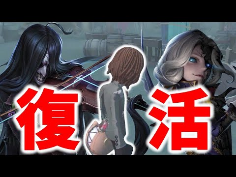 【第五人格】一等航海士でランダムマッチ！貞子？ヴァイオリニスト アントニオ！写真家 ジョゼフ【IdentityⅤ】