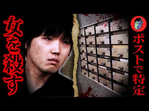 23才女性の部屋へ侵入し殺害…マンションの覗き男