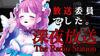 【#深夜放送】自称元放送委員のとあまるに任せて【#vtuber┊︎#卯丸とあ 】