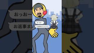 お返事まだカナ💦❓おじさん構文😁❗【 渡部陽一 声真似 】#声真似 #shorts #おじさん構文 #お返事まだカナおじさん構文 #渡部陽一