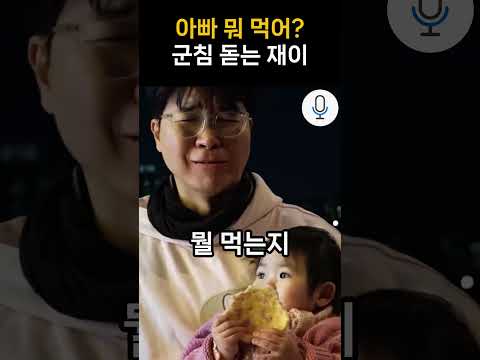 박수홍 딸 <strong>재이</strong> 식탐때문에 돌발행동