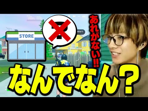 「最近ヤツがコンビニに売られてないんだが！？」と不満をあらわにするゼラール【フォートナイト/Fortnite】