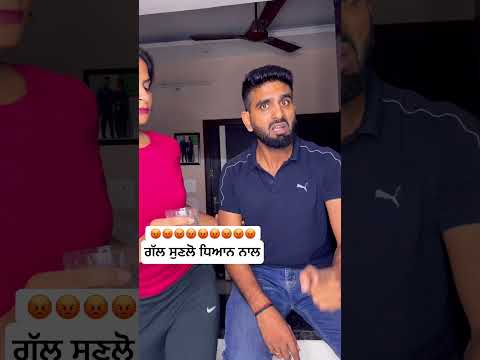 😜😜 #comedy #punjabifunny