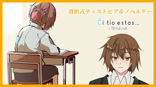 [Ĉi tio estas…-人間改良計画-]春物の新作人類見に行かない？[#終野棲家]