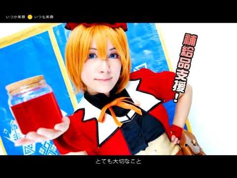 いつか笑顔、いつも笑顔～Pray For JAPAN from Taiwan cosplayers