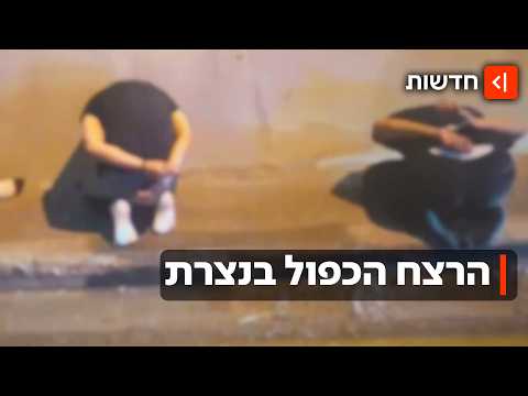 מלחמת הדמים בנצרת: שלושה צעירים נעצרו בחשד למעורבות