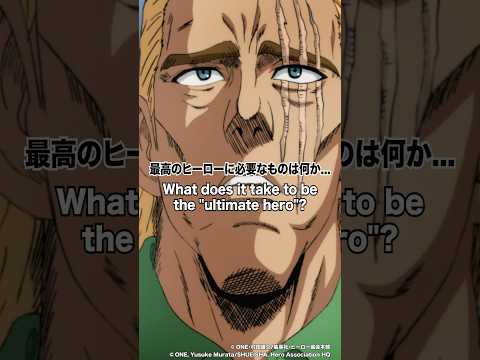 最高のヒーローにはまだなれていない ／ ワンパンマン第21話「最強の悩み」より #onepunchman #anime #アニメ #shorts