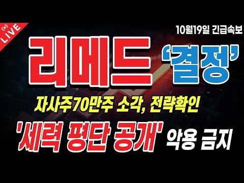 <strong>해외</strong> 확장에 주주환원까지!
