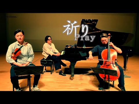 【祈り pray 】 for Trio