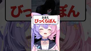 【文字化化】ポップなお化け作ってみた【若魔藤あんず】#shorts #切り抜き