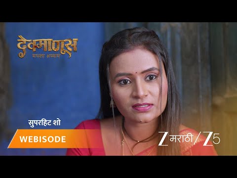 DEVMANUS MADHLA ADHYAY | अजित आणि लाली डिनरसाठी भेटणार?