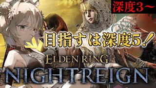 【ELDENRING NIGHTREIGN】深度3と4の砂浜🦀～エルデからフロムにはまった関西弁ダウナーサキュバスウルフです。 【新人vtu