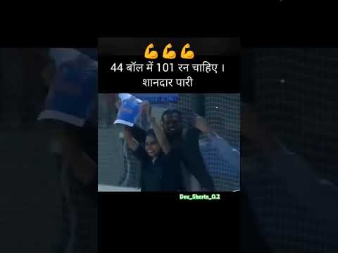44 बॉल पे101 रन चाहिए 😎😱🏏💯🔥😇#hardikpandya #panya #cricket #teamindia #india #bcci #cricketlover #usa