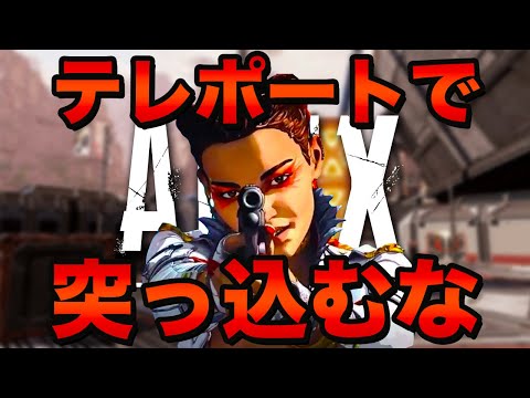 【Apex Legends】ローバのテレポートは戦闘中に使うものだ！【PS4/日本語訳付き】