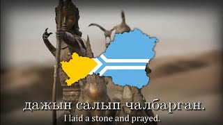 "Мен – тыва мен" - National Anthem of Tuva